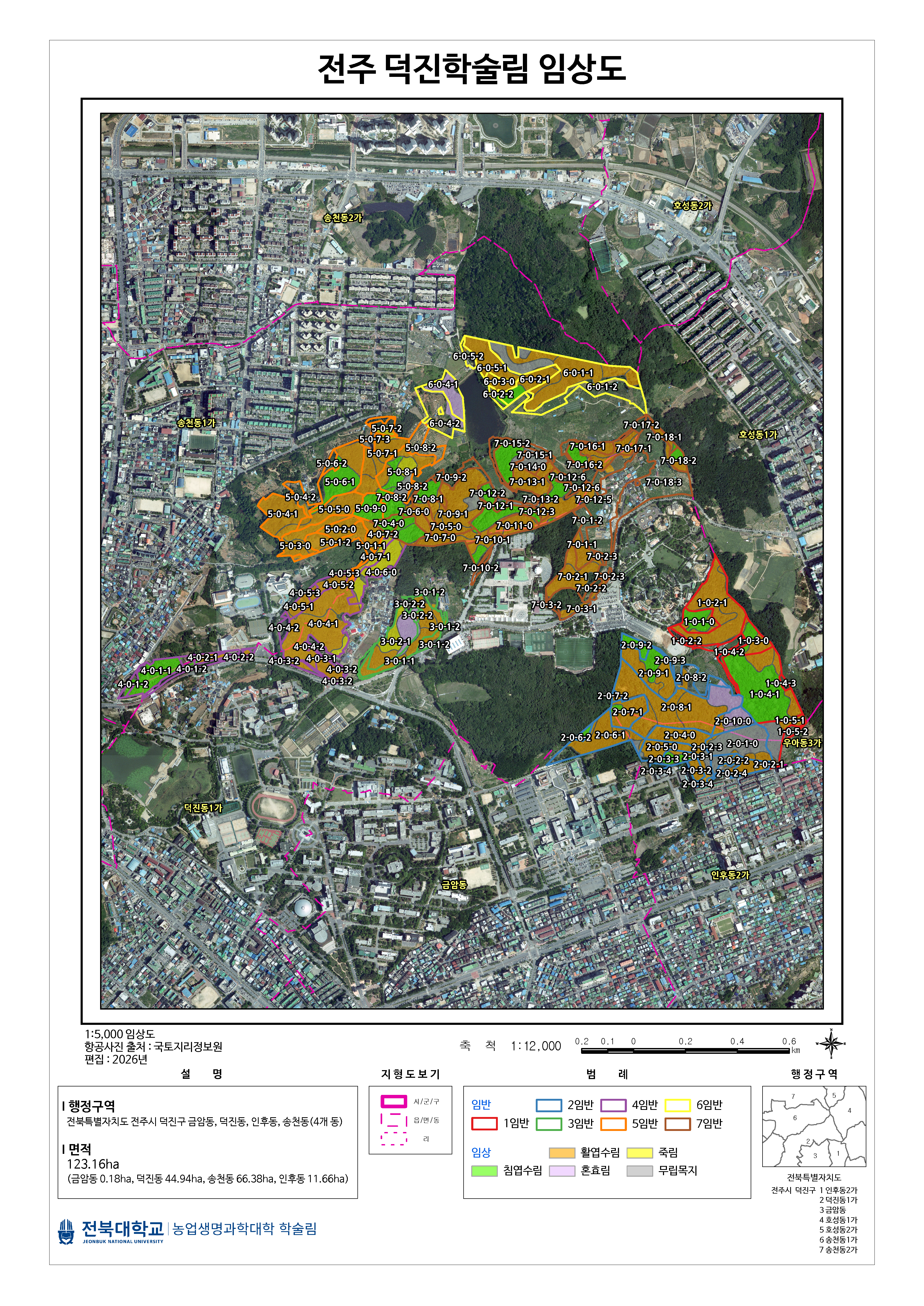 전주 덕진학술림 임상도